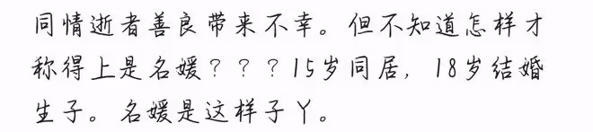 蔡天鳳媽媽花姐富豪生活被質疑,疑似偽豪門,3處細節顯蹊蹺