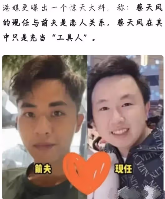 蔡天鳳媽媽花姐富豪生活被質疑,疑似偽豪門,3處細節顯蹊蹺