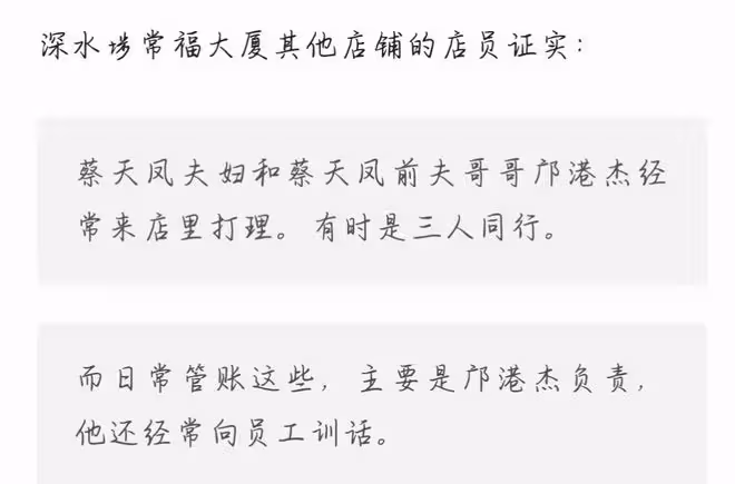蔡天鳳媽媽花姐富豪生活被質疑,疑似偽豪門,3處細節顯蹊蹺