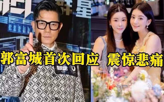 蔡天鳳媽媽花姐富豪生活被質疑,疑似偽豪門,3處細節顯蹊蹺