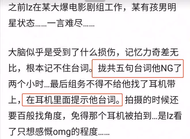 曝已婚男明星精神狀態異常,5句台詞拍攝2小時脾氣暴躁,張譯躺槍