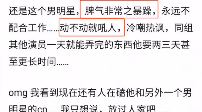 曝已婚男明星精神狀態異常,5句台詞拍攝2小時脾氣暴躁,張譯躺槍