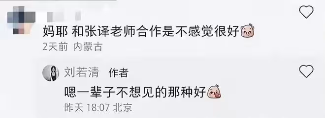 曝已婚男明星精神狀態異常,5句台詞拍攝2小時脾氣暴躁,張譯躺槍