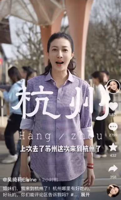 49歲吳綺莉游西湖,妝容精緻身材高挑,扎高馬尾蹦蹦跳跳好年輕