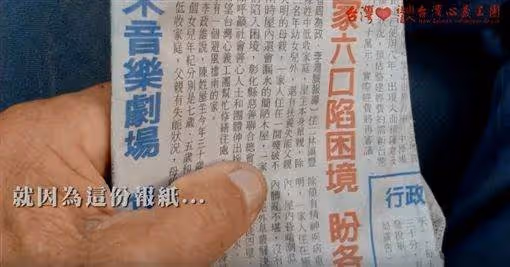 單親父女4人住8坪髒亂小屋！台南90歲阿公「掏所有積蓄」手握報紙，不斷「問路北上」，搭車百里只為捐款，志工落淚感謝