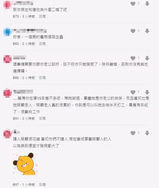 50歲小姑不工作「狂啃哥哥」人妻怒「要我老公養一生」？網見一細節，反挺小姑
