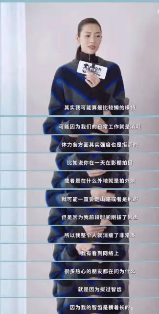 劉雯被質疑瘦過頭本人霸氣回應剛拔智齒，網友的反應太真實了