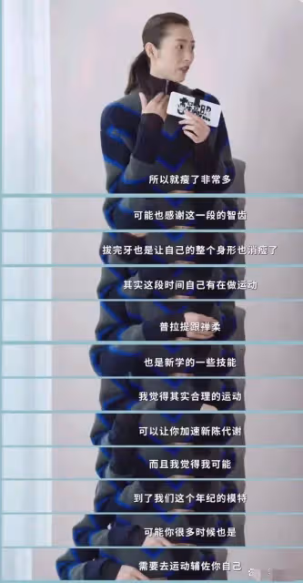 劉雯被質疑瘦過頭本人霸氣回應剛拔智齒，網友的反應太真實了