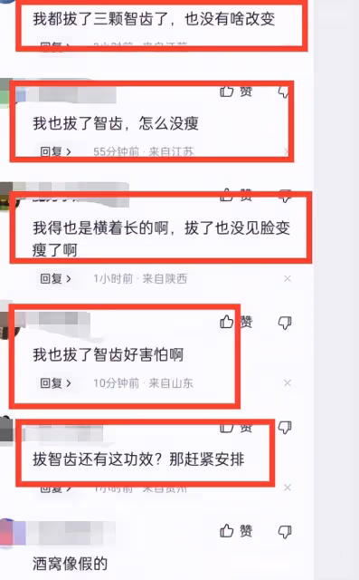 劉雯被質疑瘦過頭本人霸氣回應剛拔智齒，網友的反應太真實了