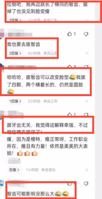劉雯被質疑瘦過頭本人霸氣回應剛拔智齒，網友的反應太真實了