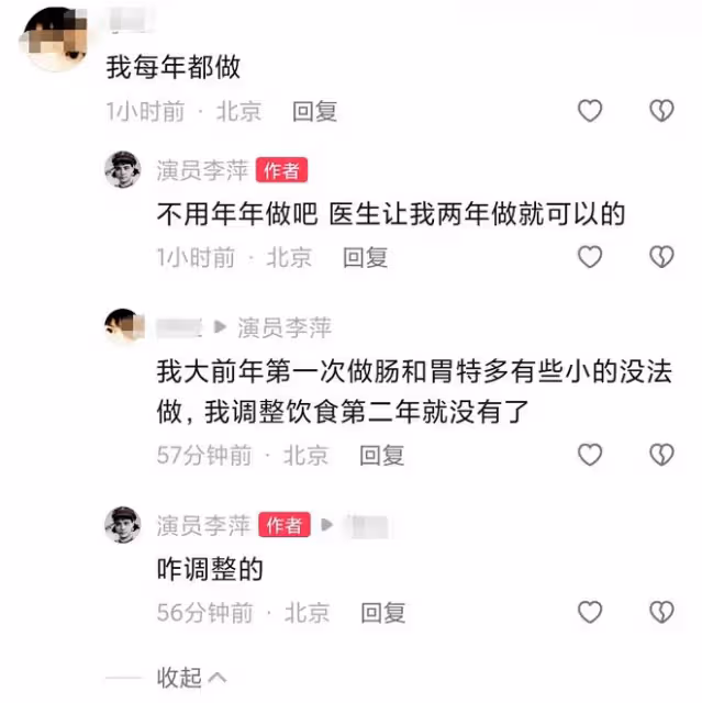 58歲李萍入院檢查，腸胃頻繁長息肉害怕病變，心情緊張救助網友