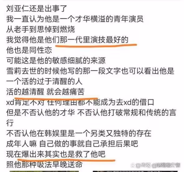 以身養蠱？劉亞仁體內4種毒品，每月注射6次，總量高達十杯奶茶