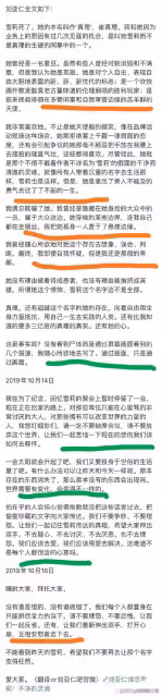 以身養蠱？劉亞仁體內4種毒品，每月注射6次，總量高達十杯奶茶
