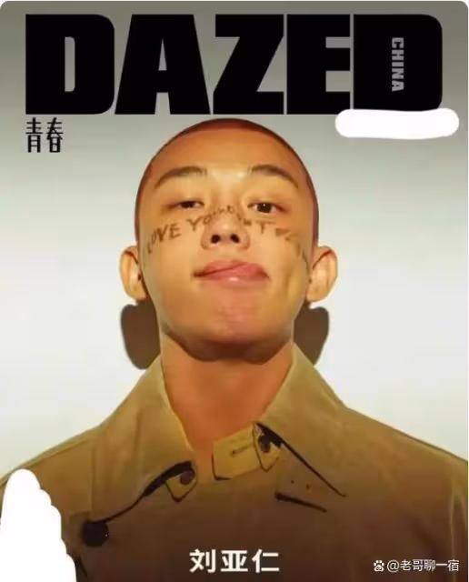 以身養蠱？劉亞仁體內4種毒品，每月注射6次，總量高達十杯奶茶
