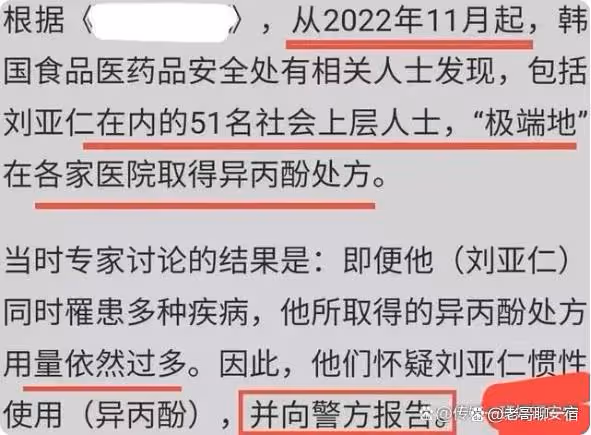 以身養蠱？劉亞仁體內4種毒品，每月注射6次，總量高達十杯奶茶