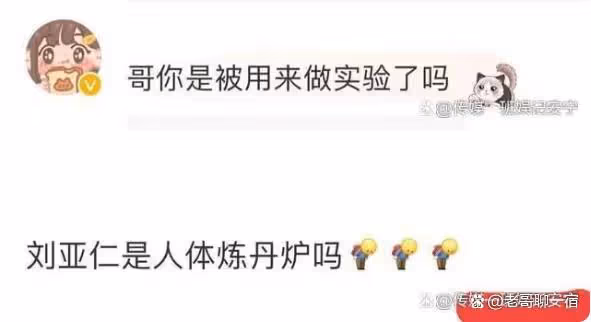 以身養蠱？劉亞仁體內4種毒品，每月注射6次，總量高達十杯奶茶