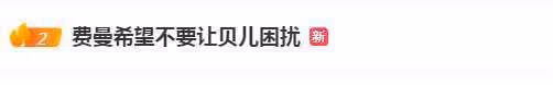 《爸爸去哪兒》的小朋友長大了，費曼和貝兒互動引熱議