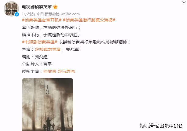 《偵察英雄》講述了什麼故事?《偵察英雄》劇中人物介紹
