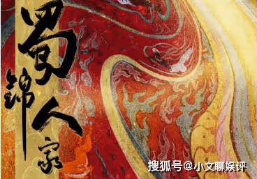 《蜀錦人家》講述了什麼故事?《蜀錦人家》劇中人物小傳!