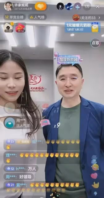人品可貴!浪莎老總助許家妮妮直播帶貨,田靜與許家妮妮差距明顯