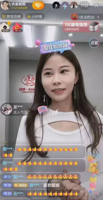 人品可貴!浪莎老總助許家妮妮直播帶貨,田靜與許家妮妮差距明顯