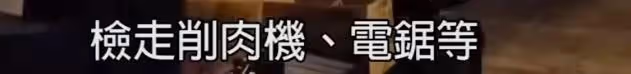 蔡天鳳離世第13天,案發地村民仍舊不敢吃肉湯,晚上不敢散步
