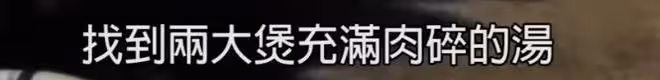 蔡天鳳離世第13天,案發地村民仍舊不敢吃肉湯,晚上不敢散步