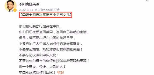 53歲李陽老來終得子,蹲地為二婚妻子洗腳,三個混血女兒定居美國