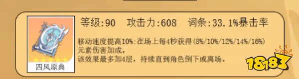 原神凝光武器選什麼 凝光四星五星武器推薦