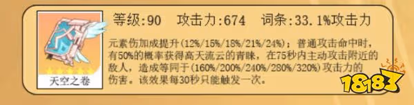 原神凝光武器選什麼 凝光四星五星武器推薦