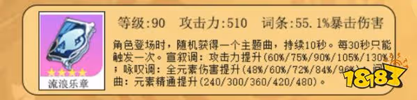 原神凝光武器選什麼 凝光四星五星武器推薦