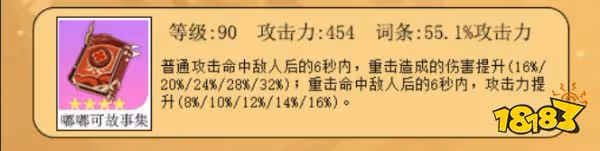 原神凝光武器選什麼 凝光四星五星武器推薦