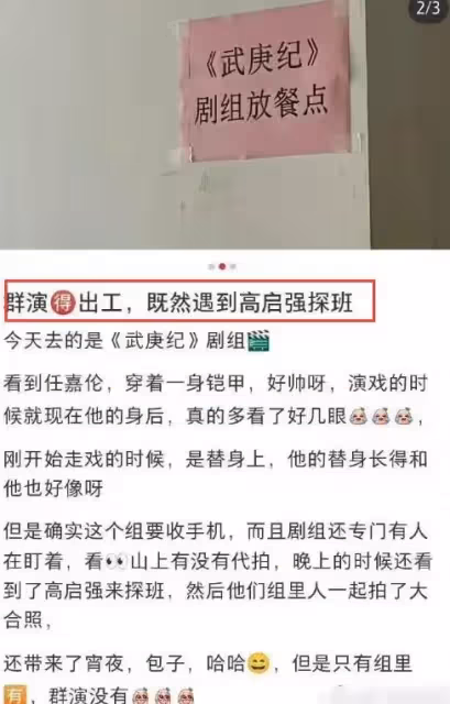 張頌文探班任嘉倫,兩人角色夢幻聯動,網友神評笑出豬叫