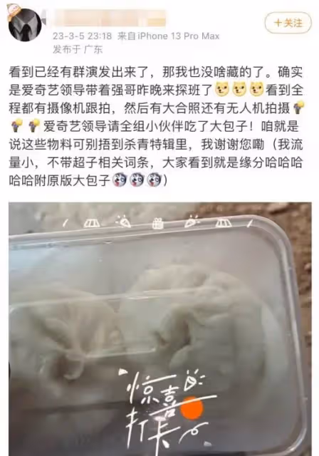張頌文探班任嘉倫,兩人角色夢幻聯動,網友神評笑出豬叫