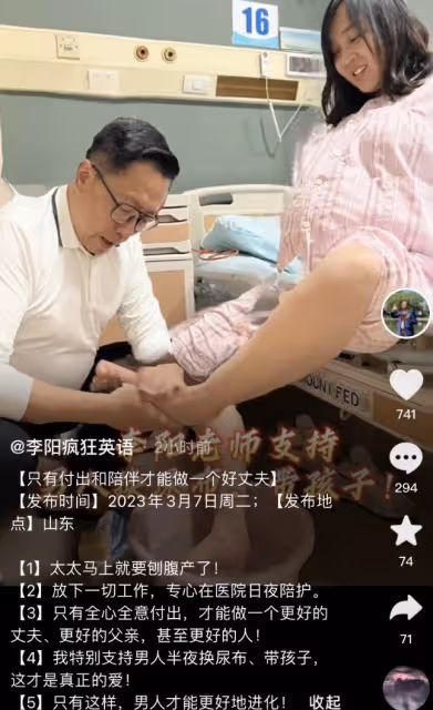 瘋狂英語創始人李陽官宣生子,為嬌妻洗腳要做好丈夫,曾家暴前妻