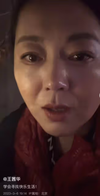 王茜華半夜發視頻引擔憂，眼眶含淚聲音顫抖，稱要在黑暗中找光明