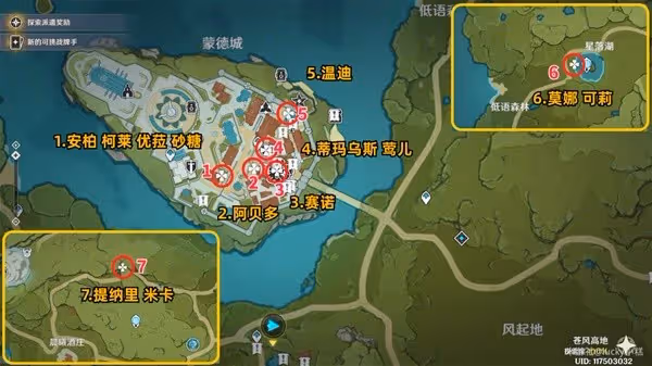 《原神》3.5版風花節第三幕角色彩蛋攻略