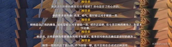 《原神》3.5版風花節第三幕角色彩蛋攻略