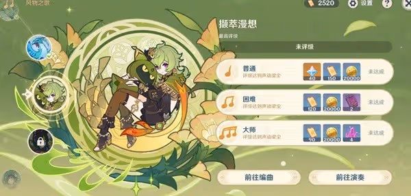 《原神》風花的呼吸第五天活動攻略