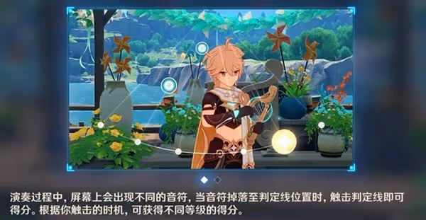 《原神》風花的呼吸第五天活動攻略