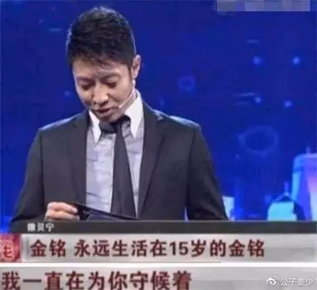 北大畢業、被撒貝寧苦戀20年,42歲金銘為何仍選擇不婚不育?