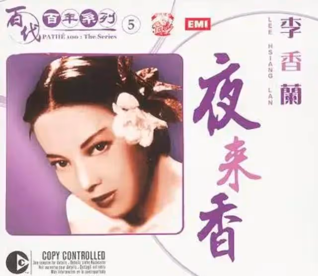 女歌星李香蘭:因「漢奸罪」被判死刑,臨行前亮出身份後無罪釋放