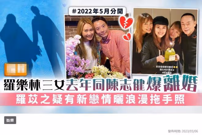羅樂林女兒與TVB男星離婚10個月,被曝已另結新歡,高調曬牽手照