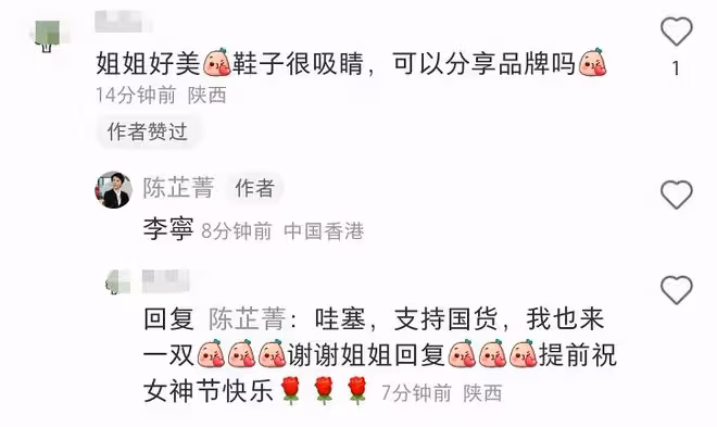 港姐陳芷菁坐高鐵回內地，穿國產鞋氣質出眾，已轉型當企業培訓師