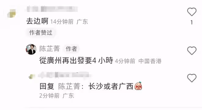 港姐陳芷菁坐高鐵回內地，穿國產鞋氣質出眾，已轉型當企業培訓師