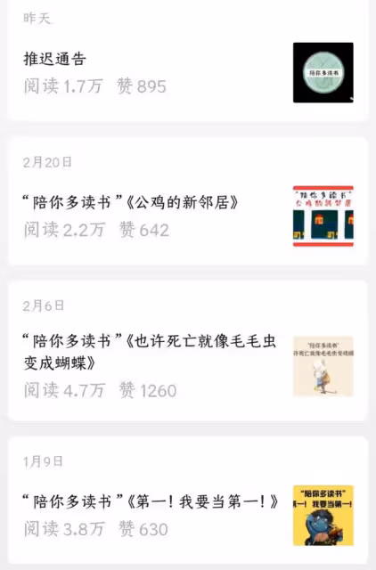 曝17歲黃多多開公眾號分享讀物,讀音全錯太離譜,被嘲賣學霸人設