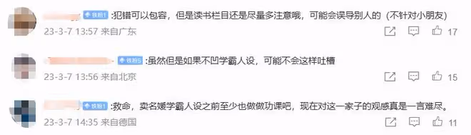 曝17歲黃多多開公眾號分享讀物,讀音全錯太離譜,被嘲賣學霸人設