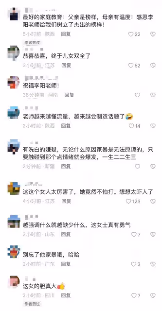 53歲李陽官宣再婚生子！蹲地為愛妻貼心洗腳，二婚妻子年輕貌美