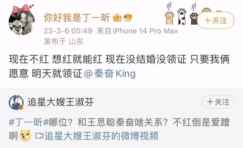 女網紅逼婚秦奮，主動公布個人財產感覺好有錢，卻被指蹭熱度