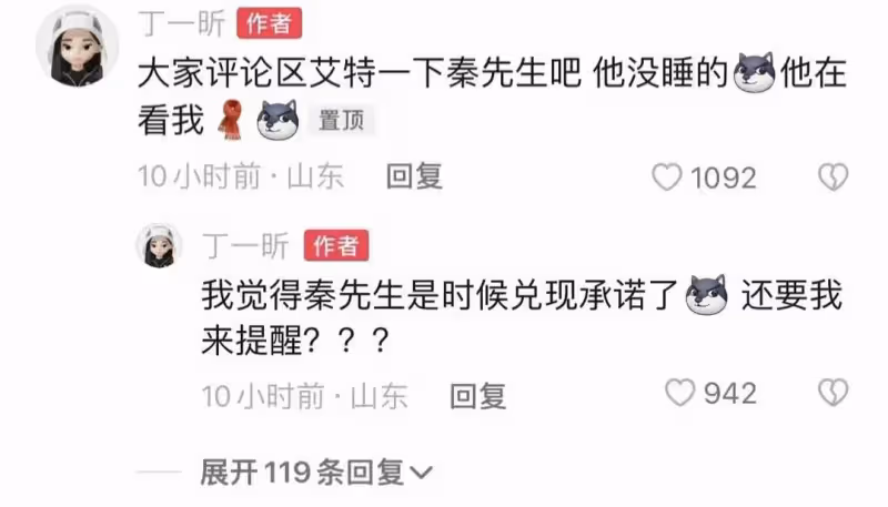 女網紅逼婚秦奮，主動公布個人財產感覺好有錢，卻被指蹭熱度